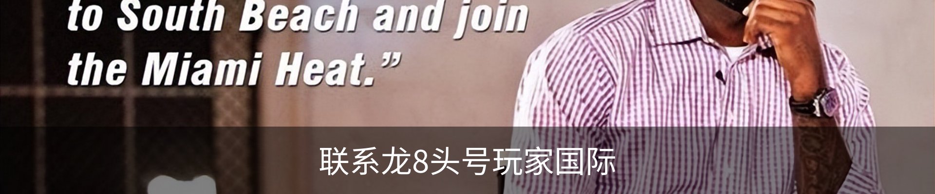 联系龙8头号玩家国际